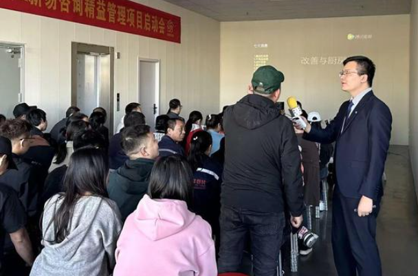 浙江ZT机械经营改善与精益生产项目启动会 精益生产管理