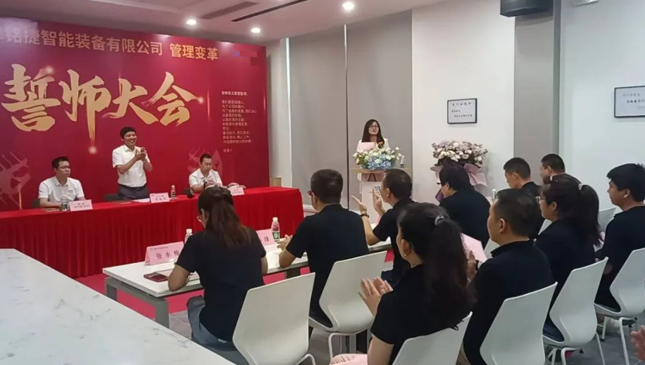 山东CJ智能装备企业经营改善启动大会 山东CJ智能装备企业经营改善启动大会