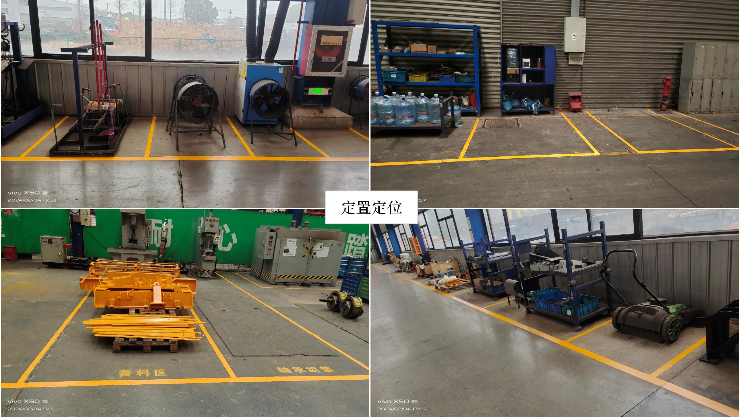 FLTK车间6S精益管理整理整顿案例 精益管理咨询公司