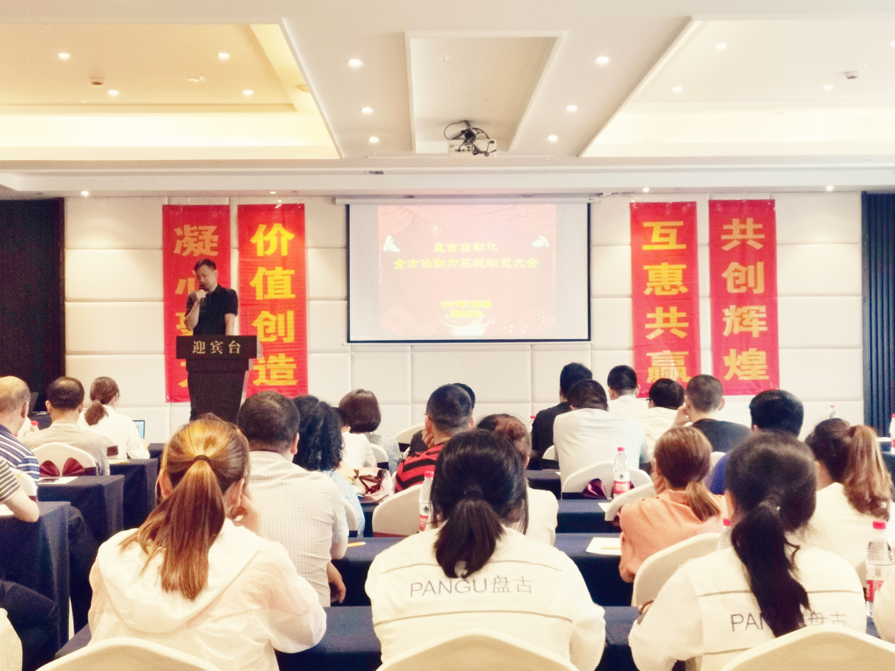 杭州PG自动化设备有限公司薪酬绩效辅导案例 阿米巴经营