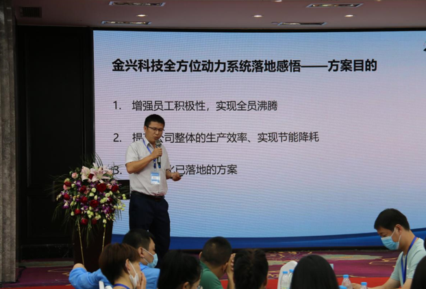 中山市JZ阿米巴经营+薪酬绩效咨询案例 中山市JZ阿米巴经营+薪酬绩效咨询案例